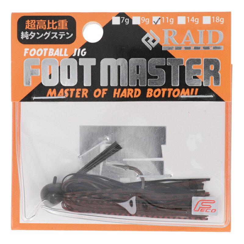 レイドジャパン ラバージグ FOOT MASTER 11g 03.ブラックブラウン【ゆうパケット】