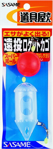ささめ針 P−282遠投ロケットカゴ