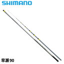 シマノ 鮎竿 プロセレクト TF 早瀬 90 24年モデル【大型商品】※単品注文限定、別商品との同梱不可。ご注文時は自動キャンセル対応。