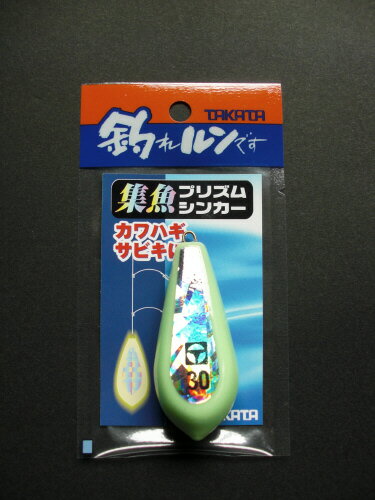 タカタ 集魚 プリズムシンカーP 30号 夜光グリーン