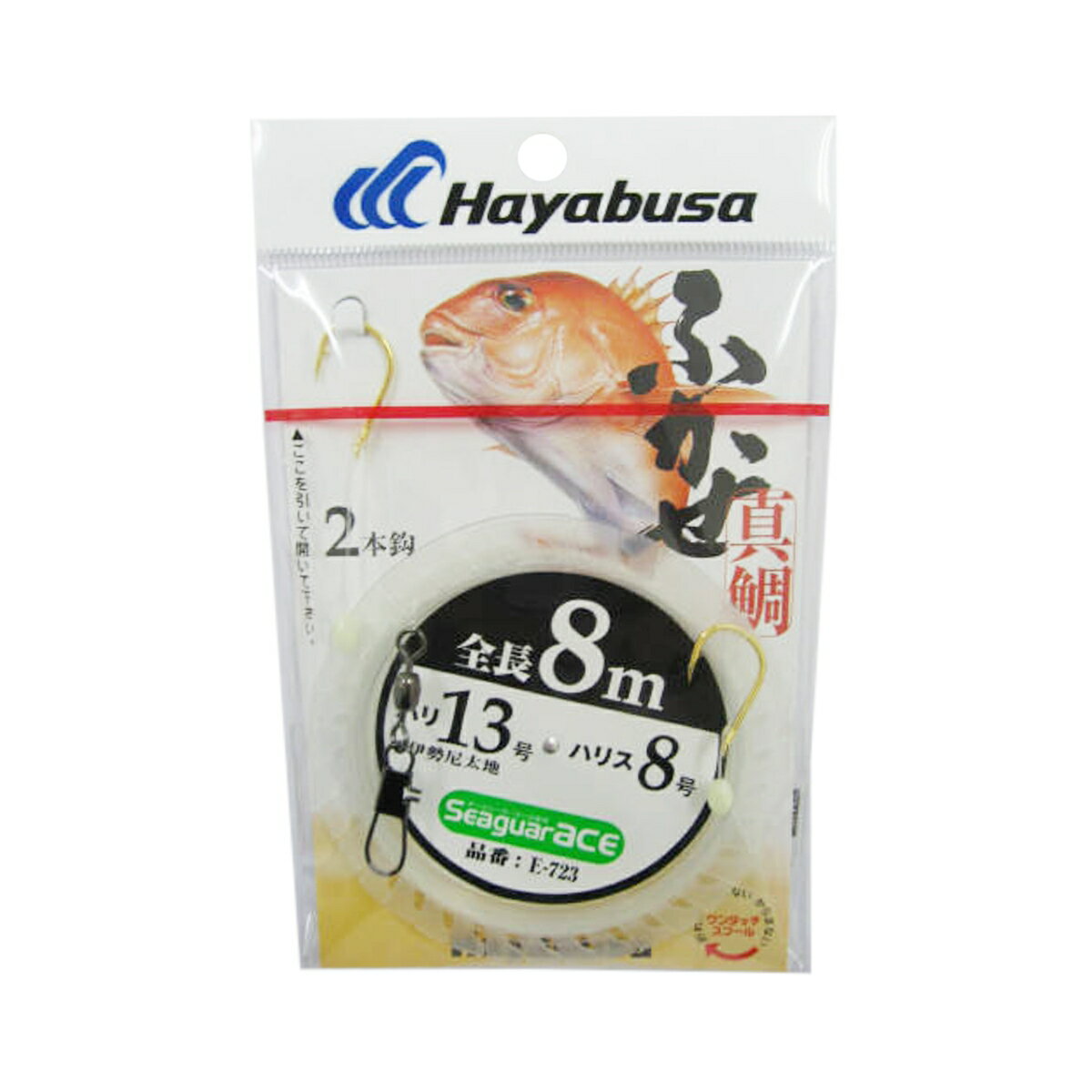 【現品限り】 E−723 13−8号 ふかせ真鯛 8m2本鈎【ゆうパケット】
