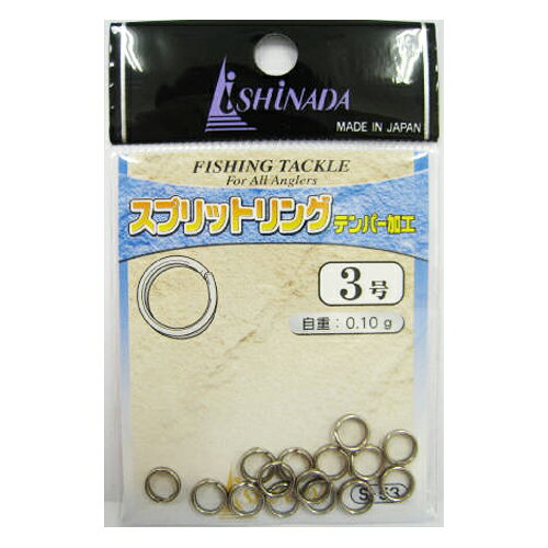 イシナダ釣工業 S−53 スプリットリング テンバー加工 3号【ゆうパケット】