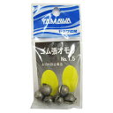 ヤマワ産業 ゴム張オモリ 1.5号【ゆうパケット】