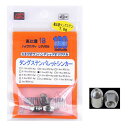 スタジオワンハンドレッド タングステンバレットシンカー 1/4oz【ゆうパケット】