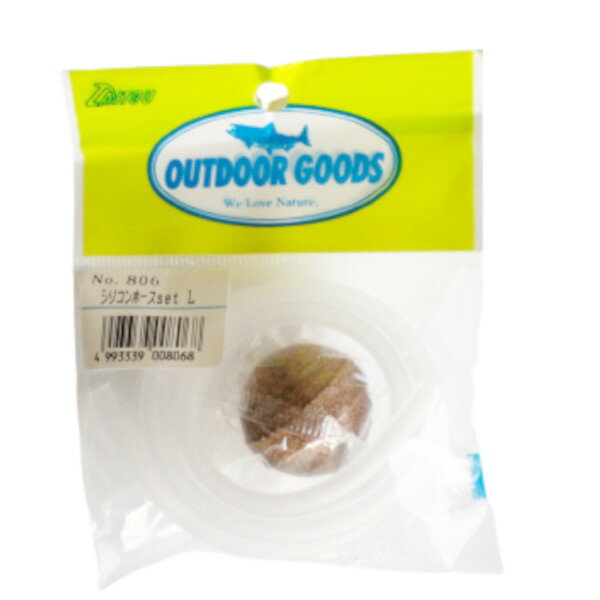 ダイトウブク シリコンホースセット L【ゆうパケット】