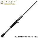 レイドジャパン バスロッド グラディエーター アンチ GA-65PBF パワーベイトフィネス バスロッド【大型商品】※単品注文限定、別商品との同梱不可。ご注文時は自動キャンセル対応。