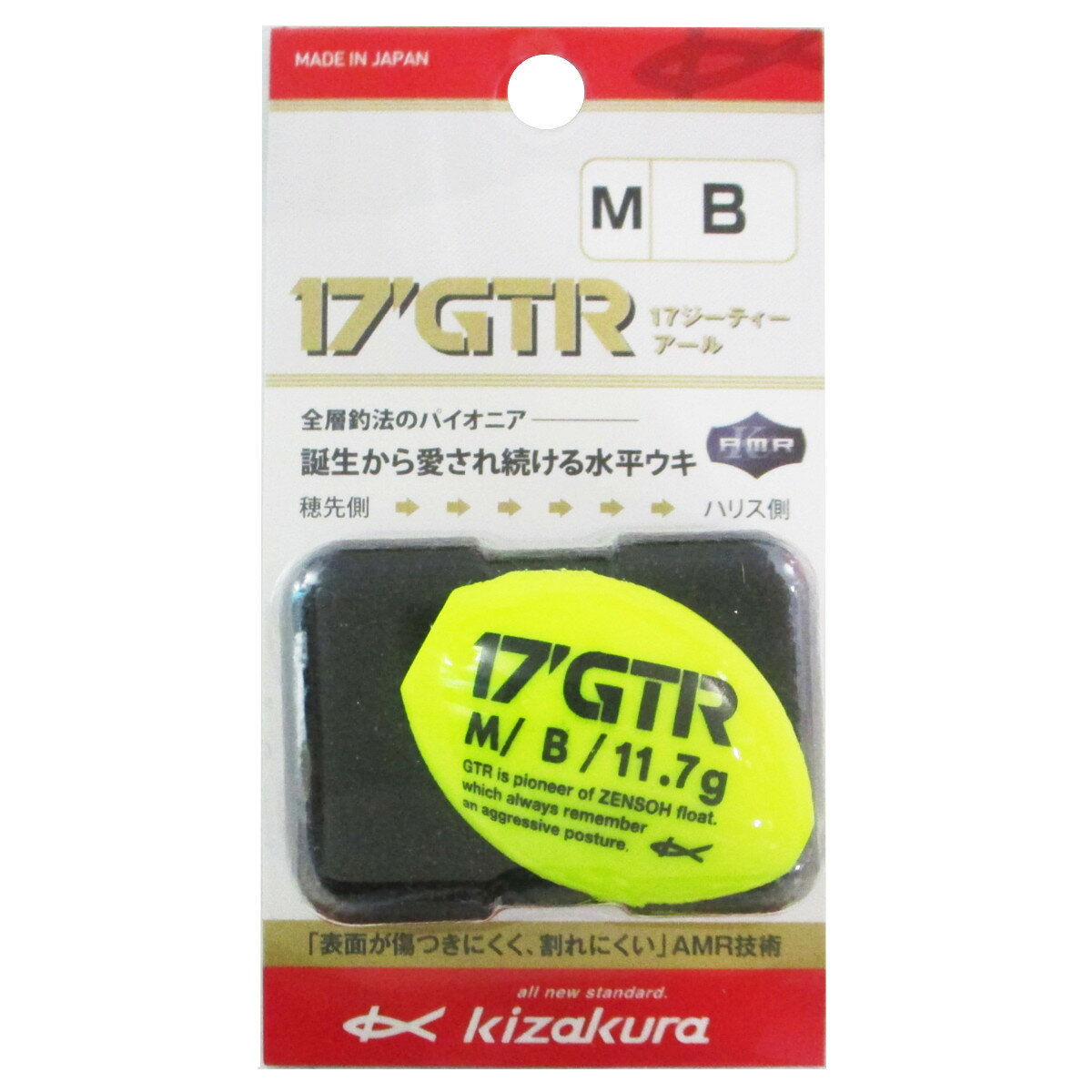 キザクラ 17GTR M B イエロー