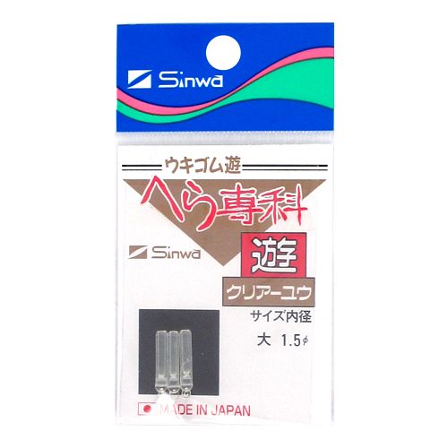 へら専科 クリアー遊 大【ゆうパケット】