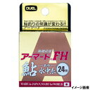 デュエル アーマード FH 鮎 水中糸 24m 0.06号 GYB(ゴールデンイエロー+ブルー)
