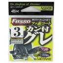 ささめ針 DRG22カン付グレTCフッ素コート3【ゆうパケット】