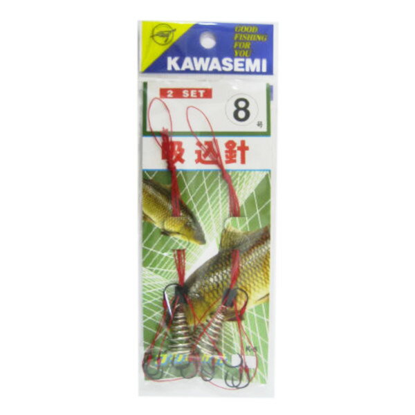【現品限り】 川せみ針 ラセン付吸込針 K−8 8号【ゆうパケット】