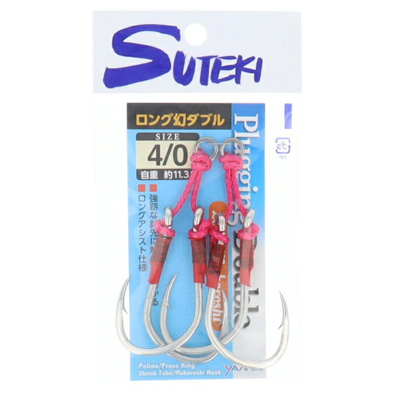 ヤマイ プラッキングツイン ロング幻ダブル #4/0【ゆうパケット】