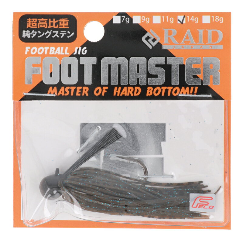 レイドジャパン ラバージグ FOOT MASTER 14g 05.ダークシナモンブルーFLK.【ゆうパケット】
