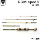 58-62S RGM ジャッカル spec.5 モバイルロッド