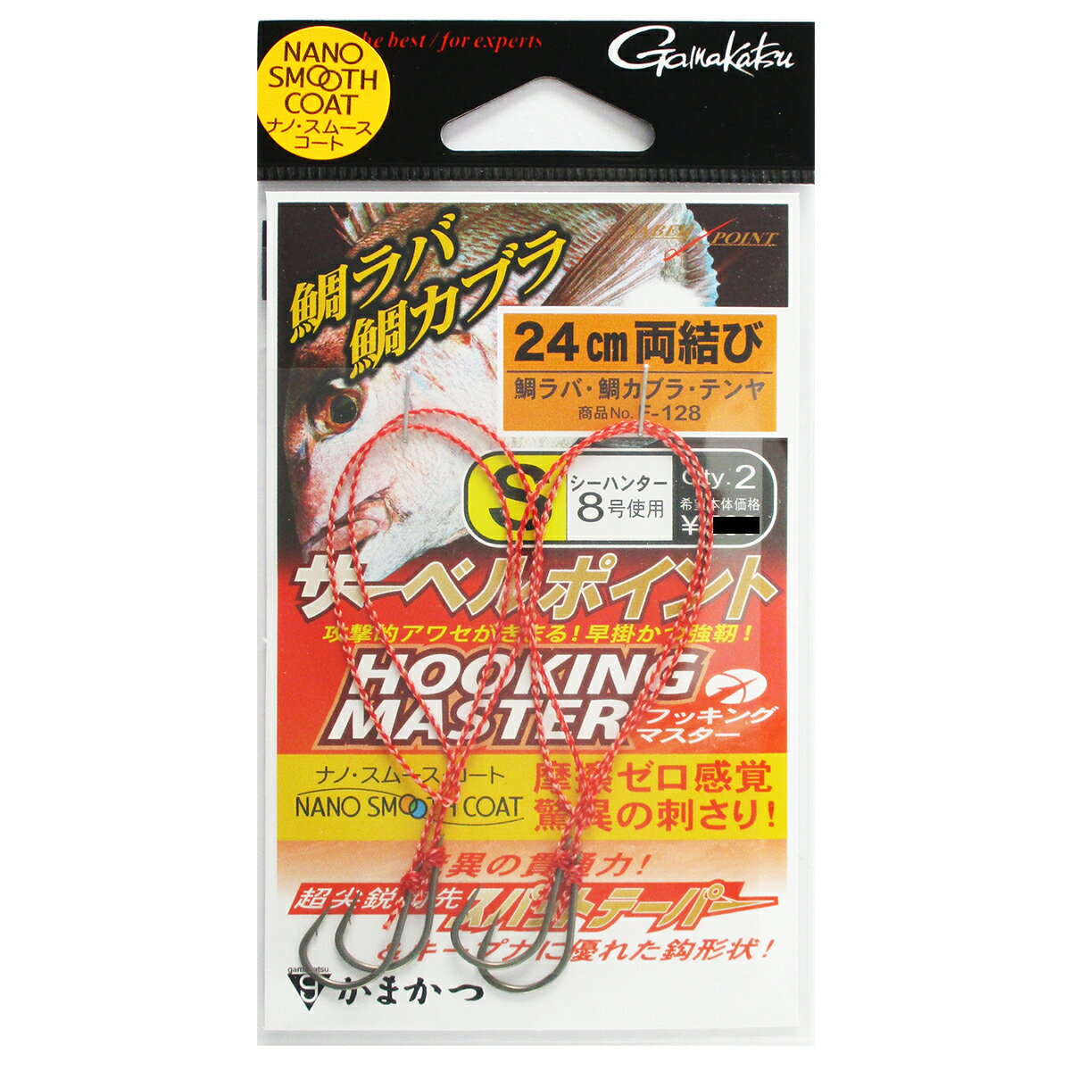 がまかつ 糸付サーベルポイント フッキングマスター(両結び) 60094 S【ゆうパケット】