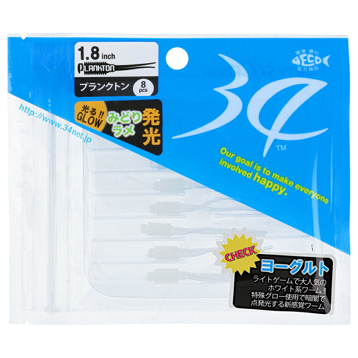34/サーティ—フォー ワーム プランクトン 1.8インチ ヨーグルト【ゆうパケット】