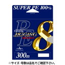 YAMATOYO ファメル PEジギング8 300m 1.5号 10m×5色【ゆうパケット】