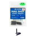 ザップ ネイルショット 3/64oz【ゆうパケット】