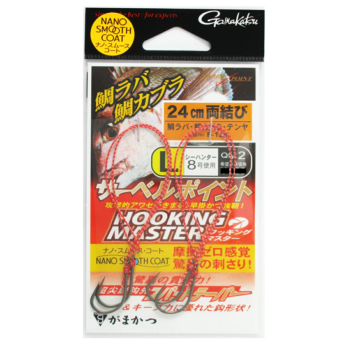 がまかつ 糸付サーベルポイント フッキングマスター(両結び) 60094 L【ゆうパケット】