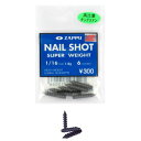ザップ ネイルショット 1/16oz【ゆうパケット】