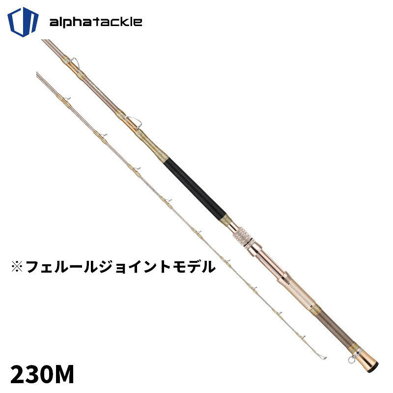【アウトレット】【現品限り】についてのご注意事項●展示品の為、商品・パッケージにご利用に差し支えない程度のキズ・汚れ・色焼けなどがある場合がございます。ご注文順に商品を引当させて頂きます。商品の状態についてのお問い合わせやご要望にはご回答出来かねますのでご了承下さい。●パッケージ・保証書の無い商品もございます。●別注文との同梱・内容変更・キャンセル・お客様都合での返品交換はお受けできません。●【アウトレット】商品は今後入荷予定がなく売り尽し価格で販売している商品です。●【現品限り】は今後の入荷予定がない商品です。●掲載商品は複数サイトおよび実店舗で併売しています。ご注文タイミングにより欠品し、お取り寄せにお時間を頂く場合やお手配が出来ずにやむを得ずキャンセルさせて頂く場合がございます。●商品画像は代表画像です。仕様変更により商品スペックやパッケージなど変更となる場合がございます。仕様変更に伴う返品、商品交換の際の往復送料はお客様ご負担となります。●店舗都合・お客様都合に依らずご注文内容の修正やキャンセルを行った際に在庫なしとなる場合やポイント、クーポンなど各種キャンペーンが適用外となる場合がございます。大変恐縮ながらこのような場合でも補填などは出来かねますのでご了承下さい。【エイテック/A-TEC】グラスソリッドブランクスならではの汎用性の高さと安心感。船上で映える煌びやかなデザインを施し、アルミハンドルで締めくくる。個性的な夢のカスタムロッドを想起させるデザインながら、手に取りやすい価格を実現した。フェルールジョイントモデルは適合錘負荷内で全国各地の天秤仕掛けや胴付釣りなど、幅広いジャンルの釣りに対応。[GLASSLAM]【使用上のご注意】※深海対応の205H以外のフェルールジョイントモデルは構造上、高負荷のかかる深海釣りや泳がせ釣りには向きません。使用した場合、ジョイント部が破損してしまう可能性がございます。これらの釣りでのご使用はご遠慮ください。※組み合わせるリールとの装着性を必ずご確認ください。■230Mコマセ釣り・落し込み・喰わせ(のませ)・胴付き・天秤釣り・中深海── 多彩な釣法に応える高い対応力と操作性を兼ね備え、あらゆるフィールドで実力を発揮。ターゲットも、ワラサ(メジロ)からブリ、スルメイカ、石花海のヤリイカ、アカムツ、オニカサゴ、アラ、オキメバル(テリハチメ)、タラまで網羅。 浅場から中深海まで、季節ごとの多彩な魚種とスタイルに柔軟にフィットする設計で、釣りの自由度が格段に広がります。一本の竿で、釣りの可能性をもっと自由に、もっと深く。※フェルルジョイントモデルの為、構造上高負荷の掛かるウインチスタイルの深海釣りや泳がせ釣りには向きません。セット商品/付属品：竿袋サイズ:230M全長:2.3M自重:653g形態:フェルールジョイントモデル継数:1+B仕舞長さ:197cm先径（外径）:2.6mm元径:13.9mmオモリ負荷:80-200号カーボン含有率:10%その他使用素材含有率:G90%L1:615mmL2:255mm釣り方、フィールド（詳細）:船釣り代表対象魚:スルメイカ(真烏賊)代表対象魚（詳細）:ワラサ ブリ ヤリイカ アカムツ オニカサゴ アラ オキメバル タラ≪関連商品≫ 180MAKA 205SS 205 SPINNING KIHADA 220SS 230M 230MH MST-01-03-05 BC-010030 アルファタックル
