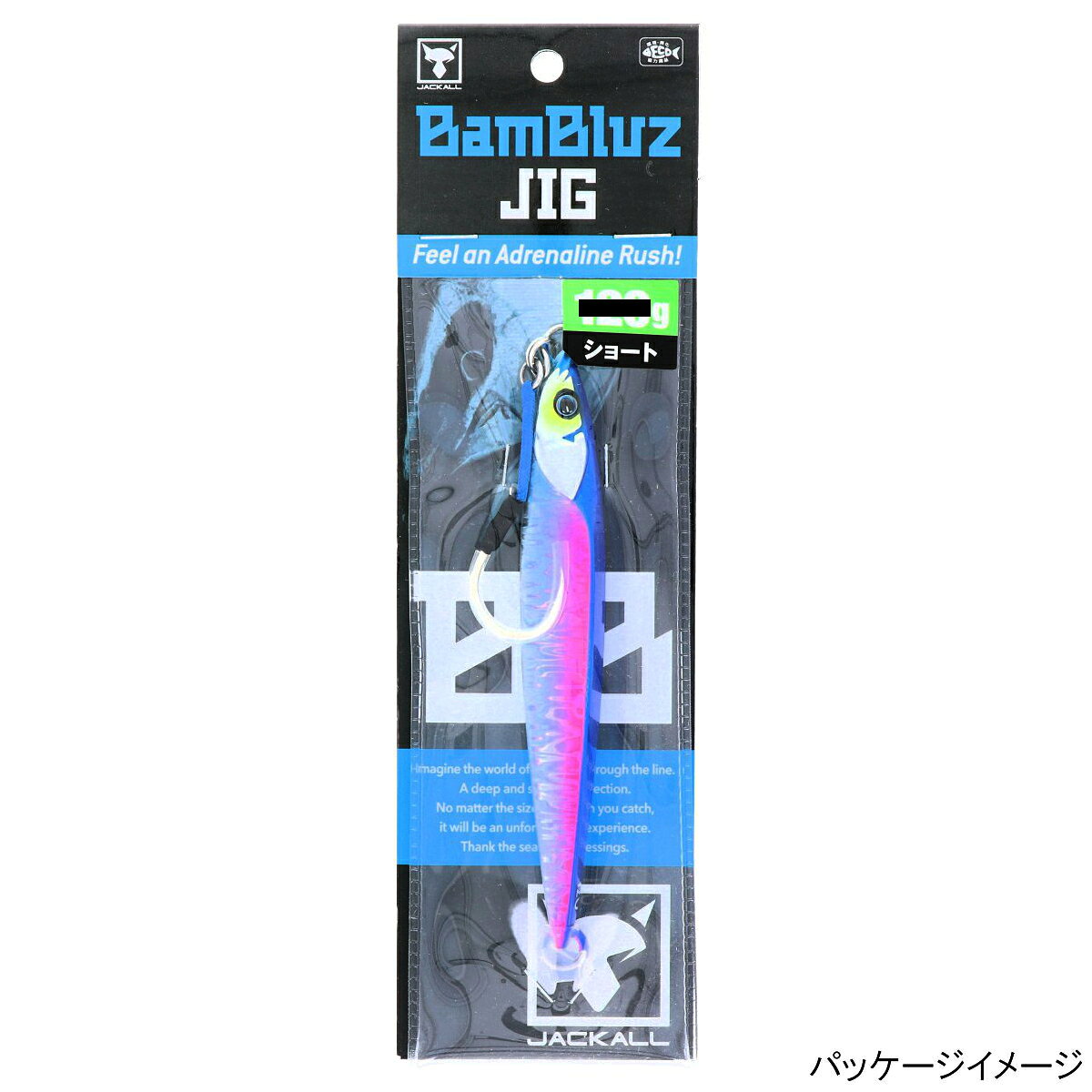 バンブルズジグ ショート 150g セクシーブルピン (2)