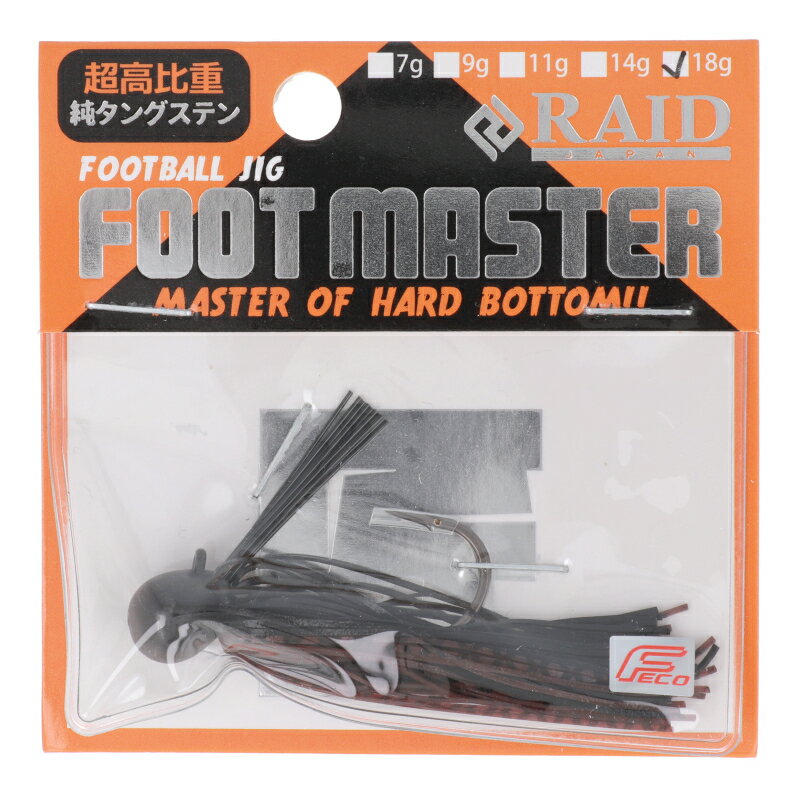 レイドジャパン ラバージグ FOOT MASTER 18g 03.ブラックブラウン【ゆうパケット】