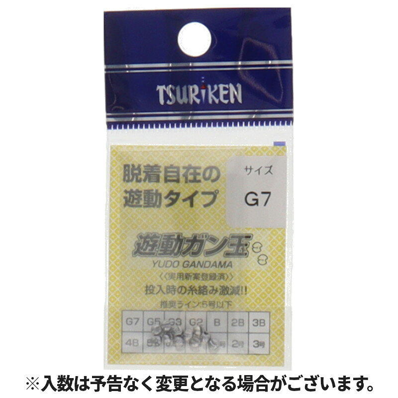 ●掲載商品は複数サイトおよび実店舗で併売しています。ご注文タイミングにより欠品し、お取り寄せにお時間を頂く場合やお手配が出来ずにやむを得ずキャンセルさせて頂く場合がございます。●商品画像は代表画像です。仕様変更により商品スペックやパッケージなど変更となる場合がございます。仕様変更に伴う返品、商品交換の際の往復送料はお客様ご負担となります。●店舗都合・お客様都合に依らずご注文内容の修正やキャンセルを行った際に在庫なしとなる場合やポイント、クーポンなど各種キャンペーンが適用外となる場合がございます。大変恐縮ながらこのような場合でも補填などは出来かねますのでご了承下さい。【釣研/Tsuriken】脱着自在!ありそうでなかった遊動タイプのガン玉■ラインが本体中央を通るため、投入時の糸絡みが激減!通常のガン玉と異なり、本体中央のスリットをラインがフリーで通る構造です。投入時にガン玉本体がブレないため、意図しない絡みが激減します。喰いが渋い時など、オモリの重量をダイレクトに魚に伝えたくない時にも重宝します。■脱着をよりスムーズにする背面V字ミゾ最小限の力でより素早い脱着を可能とするため、ライン用の割りの反対側にV字のミゾを装備。冬場の手がかじかむ時期にも重宝します。■口オモリで使えるG7から、深場狙いの3号まで充実の14サイズ口オモリとしてハリスにセットする極小サイズから、深場狙い用の大オモリまで。フカセで必要な号数をほとんど網羅したラインナップ。■アイデア次第でウキフカセ以外にも様々なシーンで応用可能装着してしまえば、あとは通常の中通しオモリと同じ感覚でお使い頂けます。サイズ:G7入数:11使用ラインの目安:5号まで MST-12-01-02