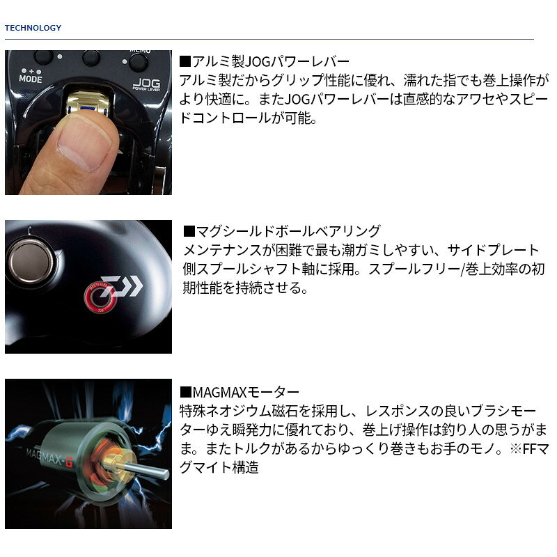おすすめの電動リール27機種！超軽量〜マグロ対応モデルまで網羅