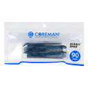 コアマン ワーム アルカリシャッド 90mm #002 マイワシ【ゆうパケット】