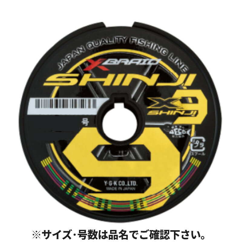 Xブレイド シンジX9 100m 0.8号 (連結)