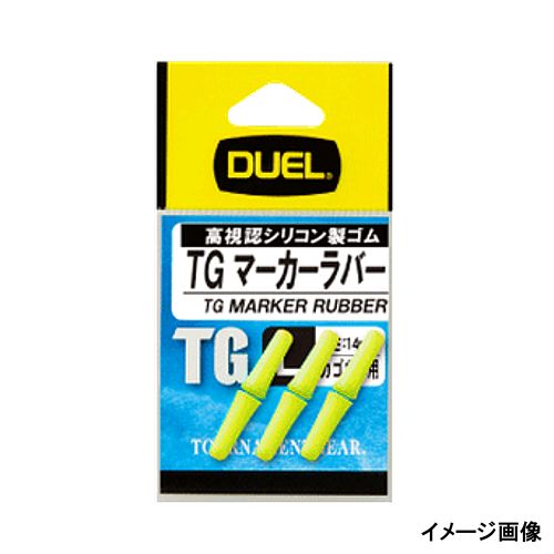 デュエル TGマーカーラバー S Y（高視認イエロー）【ゆうパケット】