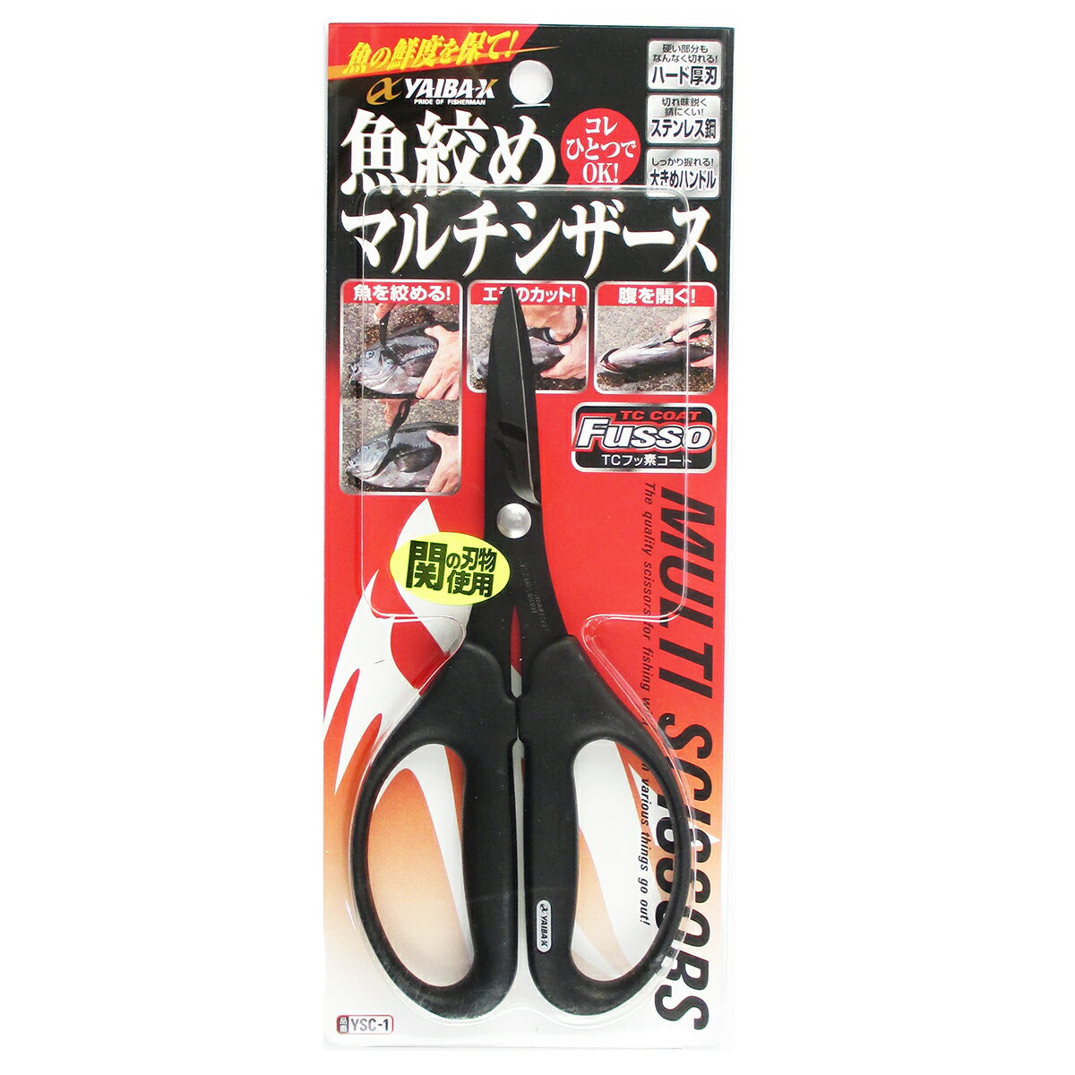 ささめ針 ヤイバX ヤイバ 魚絞めマルチシザース YSC-1【ゆうパケット】