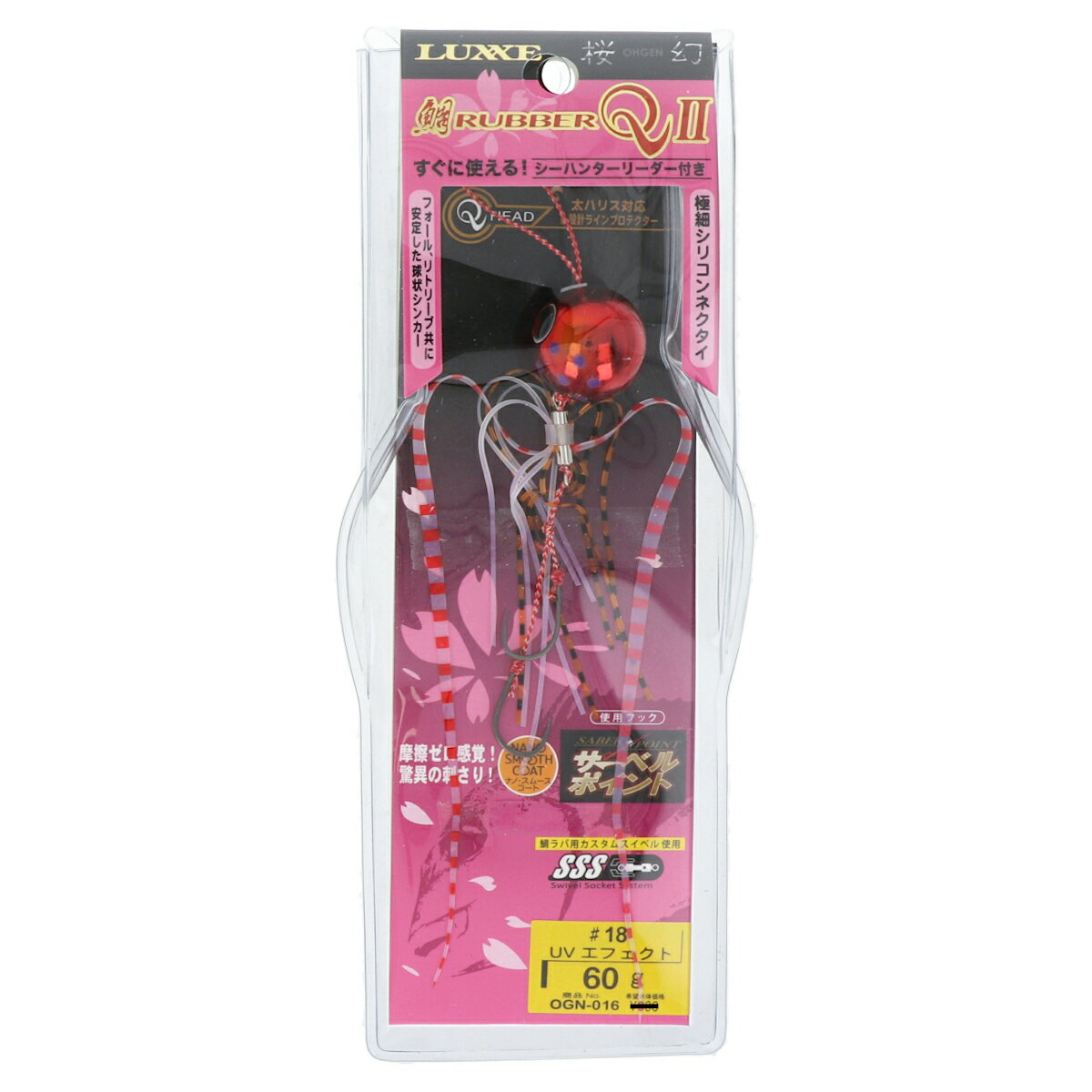 がまかつ タイラバ 桜幻 鯛ラバーQ II 19276 60g #18 UVエフェクト