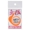 松岡スペシャル ネクスト 無限120 ネクタイ単品 オレンジ【ゆうパケット】