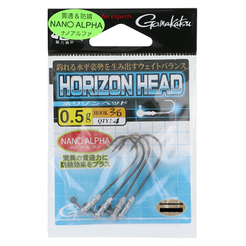 がまかつ ホリゾンヘッド 0.5g #2/0 [68691]【ゆうパケット】