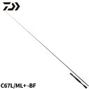 ダイワ バスロッド ブラックレーベル C67L/ML+ -BF 25年モデル バスロッド【大型商品】※単品注文限定、別商品との同梱不可。ご注文時は自動キャンセル...