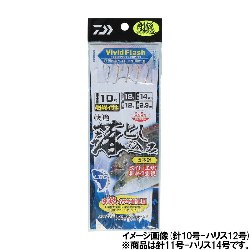 【現品限り】 ダイワ 快適落とし込み仕掛けSS LBG 剛鋭イサキ5本 針11号-ハリス14号【ゆうパケット】