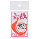松岡スペシャル ネクスト 無限120 ネクタイ単品 濃いオレンジ【ゆうパケット】
