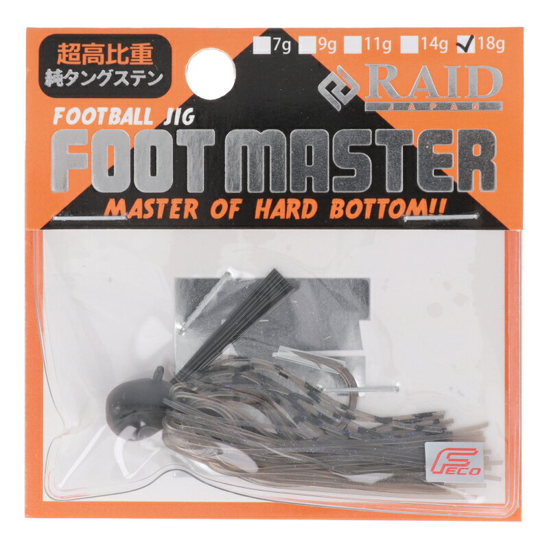レイドジャパン ラバージグ FOOT MASTER 18g 11.コスメシャッド【ゆうパケット】