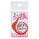 松岡スペシャル ネクスト 無限120 ネクタイ単品 ゼブラ濃いオレンジ【ゆうパケット】