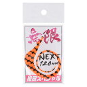 松岡スペシャル ネクスト 無限120 ネクタイ単品 ゼブラオレンジ【ゆうパケット】
