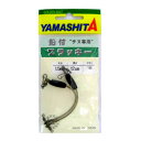 【現品限り】 ヤマリア 鉛付ブラッキー 1.5mm×12cm 1.0号【ゆうパケット】