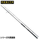 ゼニス ショアジギングロッド カレントランナー CR-S1002MH【大型商品】※単品注文限定、別商品との同梱不可。ご注文時は自動キャンセル対応。