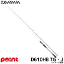 ダイワ タイラバロッド 25 紅牙 EX D610HB TG・J【大型商品】※単品注文限定、別商品との同梱不可。ご注文時は自動キャンセル対応。