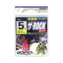 オーナー ザ・ロック 5号 茶【ゆうパケット】