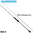 シマノ ジギングロッド オシアジガー SLJ B63-0 24年モデル【大型商品】※単品注文限定、別商品との同梱不可。ご注文時は自動キャンセル対応。