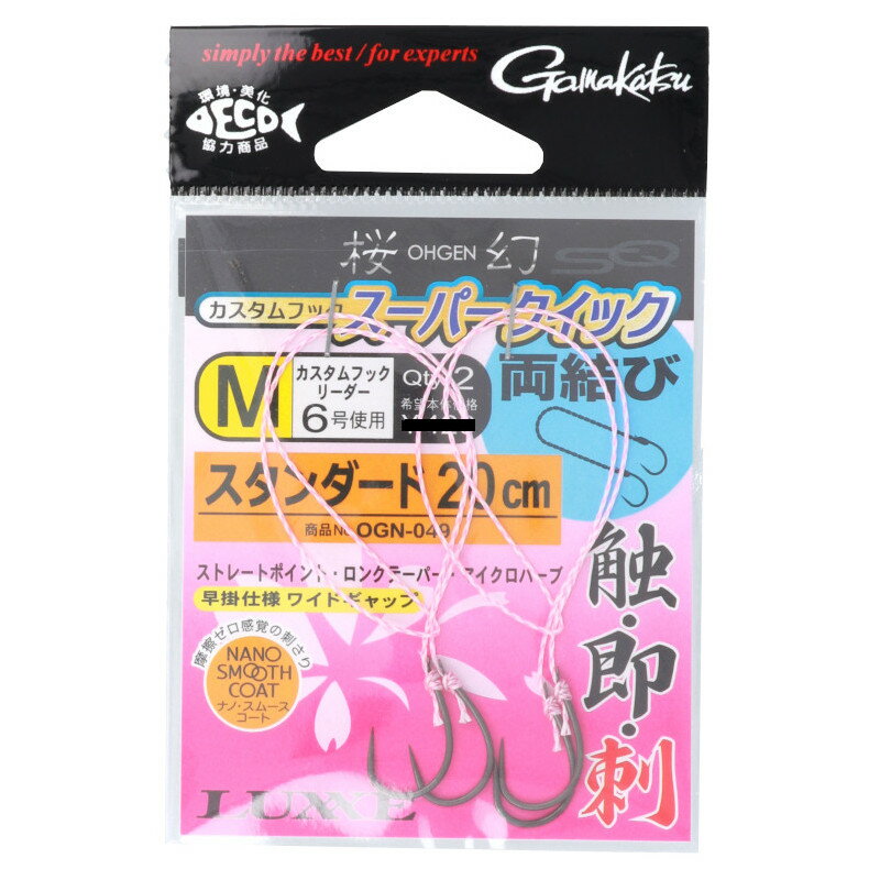 がまかつ ラグゼ 糸付 桜幻 カスタムフック スーパークイック スタンダード M OGN-049【ゆうパケット】