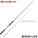 天龍 タイラバロッド レッドフリップ RF652S-L/CN 24年追加モデル【大型商品】※単品注文限定、別商品との同梱不可。ご注文時は自動キャンセル対応。