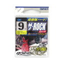 オーナー ザ・ロック 9号 茶【ゆうパケット】